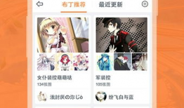 布丁动漫,青春校园的甜蜜演绎